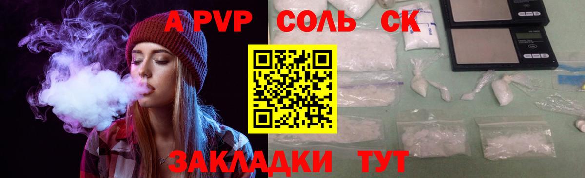 Дзержинск  Alpha-PVP Соль  A PVP VHQ  Вход с VPN 