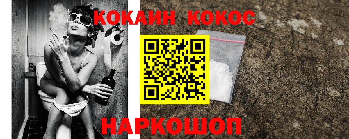 COCAIN VHQ  Вход с VPN  КОКАИН Columbia  Дзержинск 