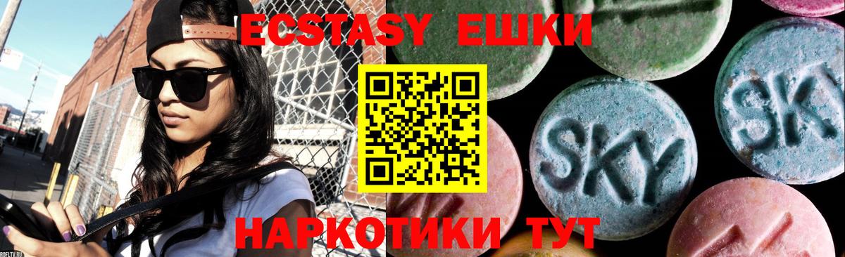 Дзержинск  Ecstasy ешки  Экстази  Вход с VPN 