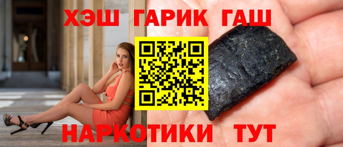 ГАШИШ хэш  ГАШ Ice-O-Lator  Вход с VPN  Гашиш  Дзержинск 