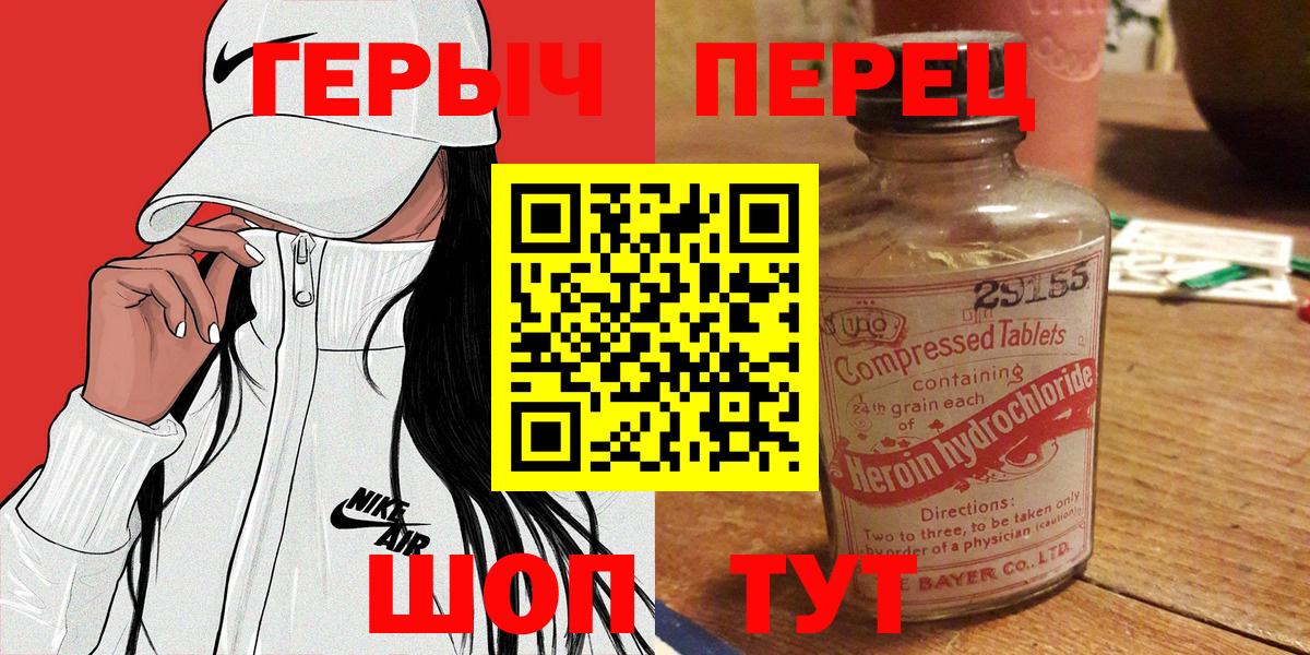 Дзержинск  Героин  Вход с VPN  Героин афганец 