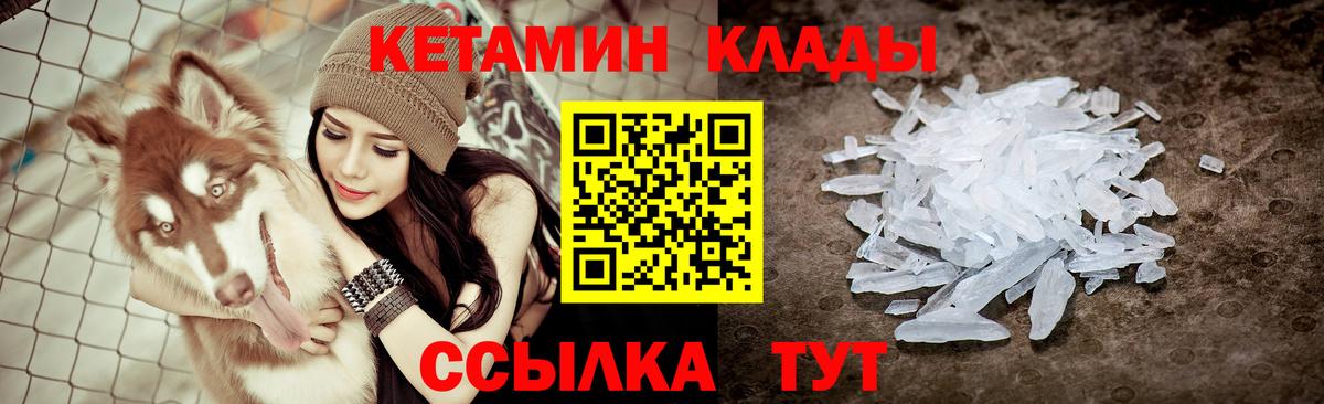 Кетамин ketamine Дзержинск