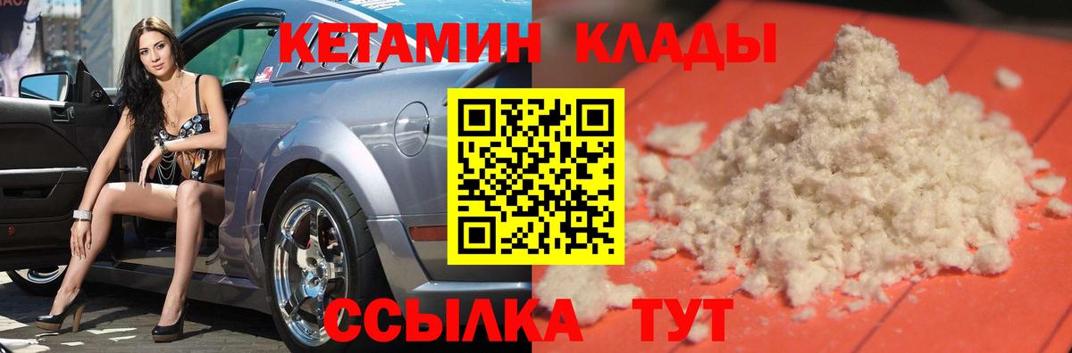 КЕТАМИН ketamine  Кетамин ketamine  Вход с VPN  Дзержинск 