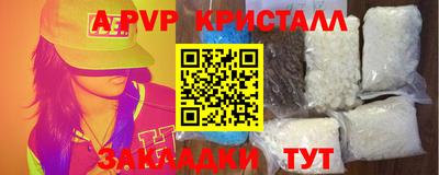прущие крисы Заводоуковск