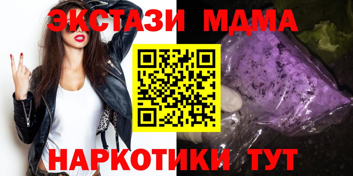 МДМА  МДМА Molly  Вход с VPN  MDMA молли  Дзержинск 