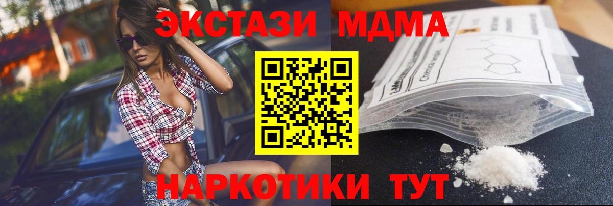 MDMA кристаллы Дзержинск