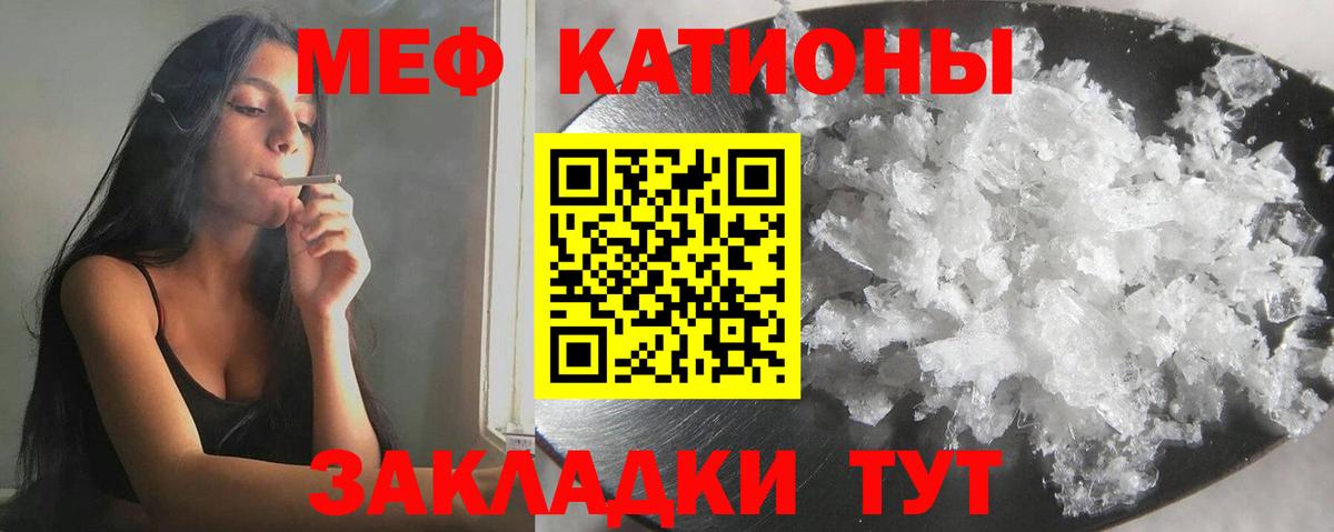 МЯУ-МЯУ мука  Вход с VPN  Меф  Меф  Меф mephedrone  Дзержинск 
