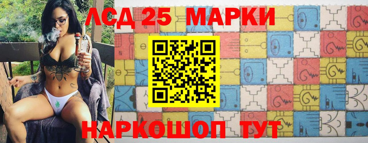 Марки NBOMe 1500мкг Дзержинск