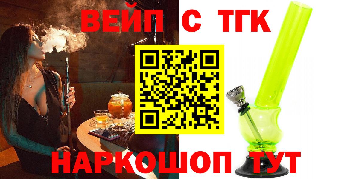 Дистиллят ТГК вейп с тгк Дзержинск