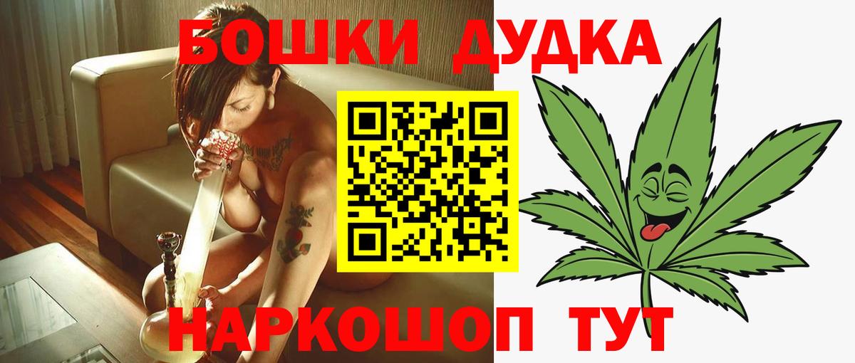 Бошки Шишки конопля Дзержинск
